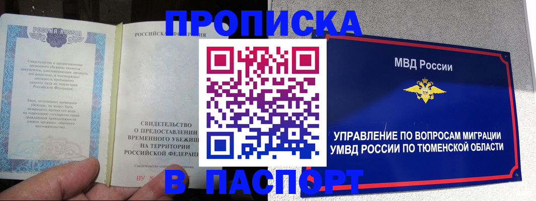 миграционный учет в Сыктывкаре