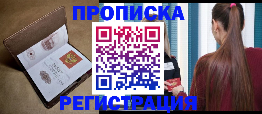 прописка для школы в Сыктывкаре
