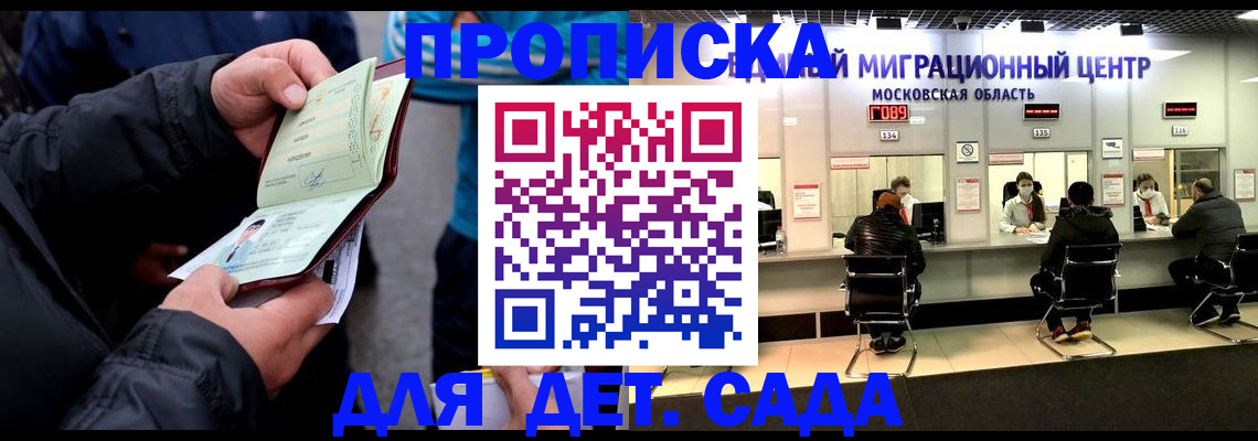 купить прописку в Сыктывкаре